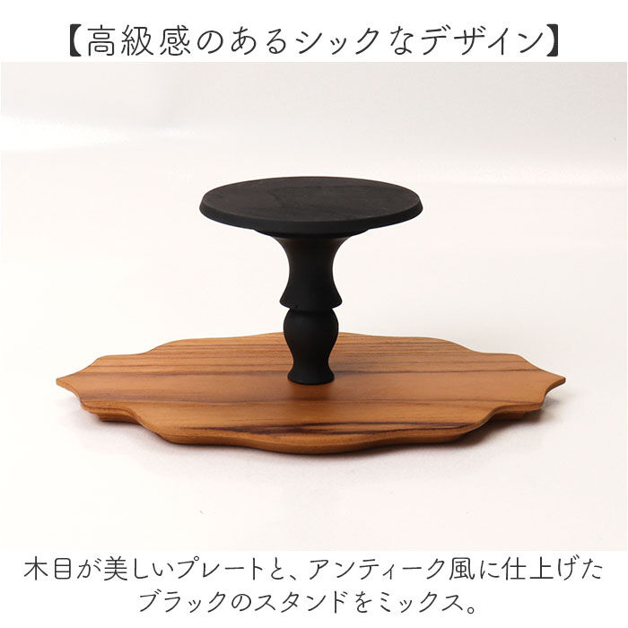 BACKYARD FAMILY「ケーキスタンド 楕円形 通販 Cake Stand コンポート皿 ケーキプレート プレート 皿」|食器・キッチングッズ|