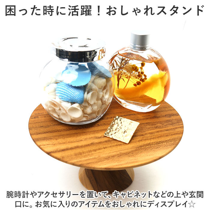 BACKYARD FAMILY「ケーキスタンド 木 通販 ウッドコンポート 16.5cm コンポート 皿 ケーキ台 木製」|食器・キッチングッズ|