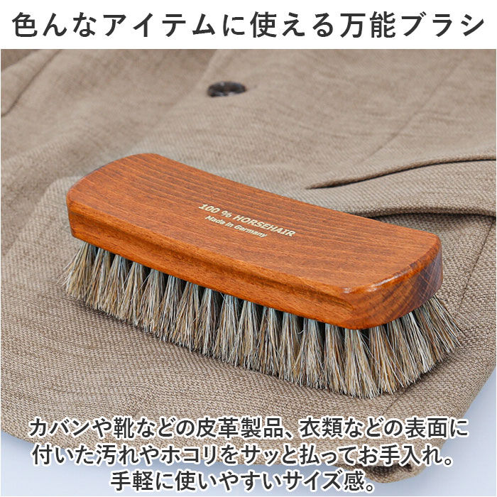 BACKYARD FAMILY「靴 ブラシ ドイツ製 楽天 デラックス スモールタイプ 馬毛ブラシ 靴ブラシ 靴用ブラシ」|シューケア|