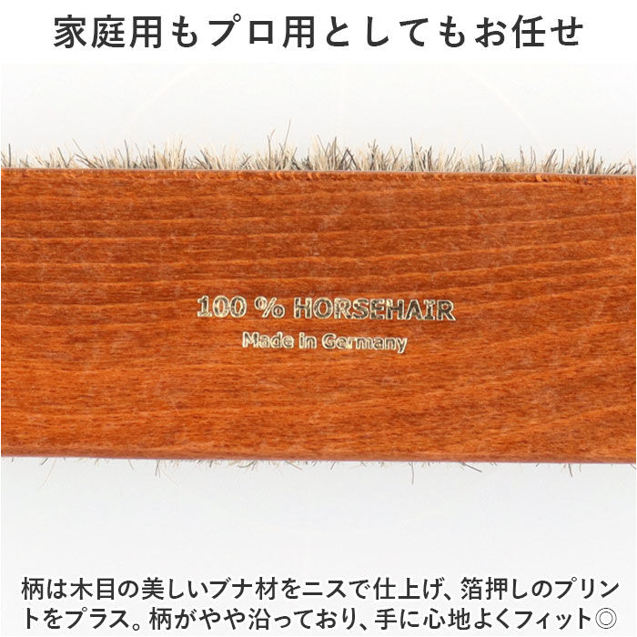 BACKYARD FAMILY「靴 ブラシ ドイツ製 楽天 デラックス スモールタイプ 馬毛ブラシ 靴ブラシ 靴用ブラシ」|シューケア|