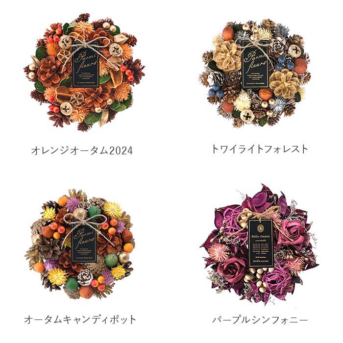 BACKYARD FAMILY「リース 玄関 SS 楽天 ブリザードフラワー フラワーアレンジメント 造花 ワンカラーリース」|その他|