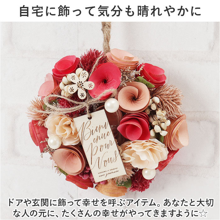 BACKYARD FAMILY「リース 玄関 SS 楽天 ブリザードフラワー フラワーアレンジメント 造花 ワンカラーリース」|その他|