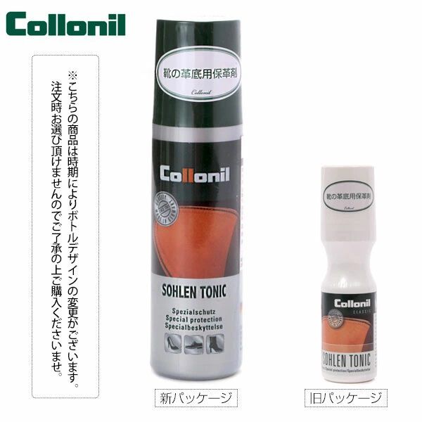 BACKYARD FAMILY「コロニル 通販 Collonil 通販/正規品 おすすめ collonil38 定番 100ml」|シューケア|