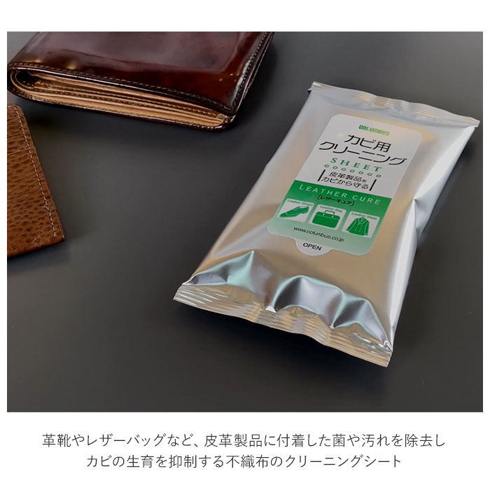 BACKYARD FAMILY「クリーニングシート 通販 レザーキュア 10枚入り 汚れ落とし カビ用 カビ 抑制 菌 汚れ 除去」|シューケア|