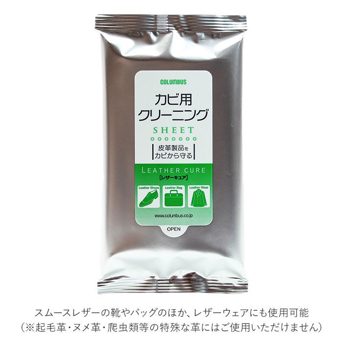 BACKYARD FAMILY「クリーニングシート 通販 レザーキュア 10枚入り 汚れ落とし カビ用 カビ 抑制 菌 汚れ 除去」|シューケア|