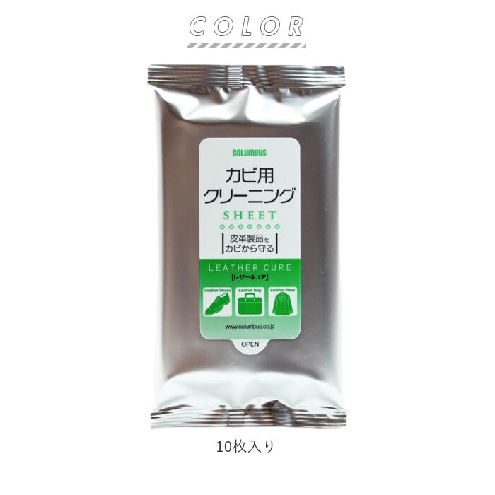 BACKYARD FAMILY「クリーニングシート 通販 レザーキュア 10枚入り 汚れ落とし カビ用 カビ 抑制 菌 汚れ 除去」|シューケア|