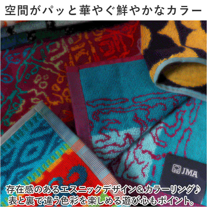 BACKYARD FAMILY「JMA タオル 通販 JMAタオル フェイスタオル おしゃれ お洒落 厚手 中厚 ブランド」|タオル|