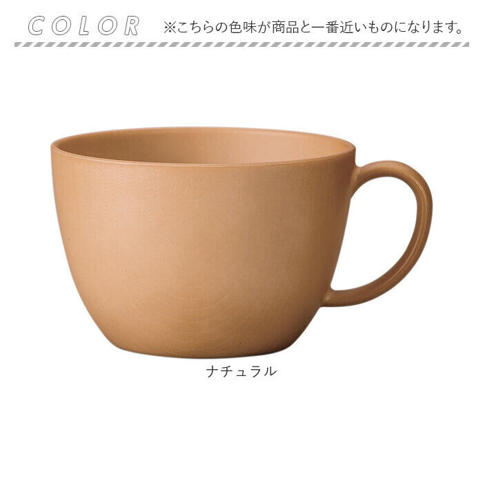 BACKYARD FAMILY「スープカップ 通販 日本製 カップ ボウル スープマグ お椀 汁椀 食洗器対応 電子レンジ対応」|食器・キッチングッズ|