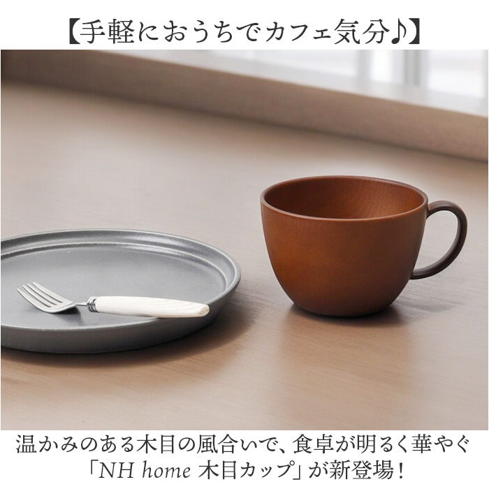 BACKYARD FAMILY「スープカップ 通販 日本製 カップ ボウル スープマグ お椀 汁椀 食洗器対応 電子レンジ対応」|食器・キッチングッズ|