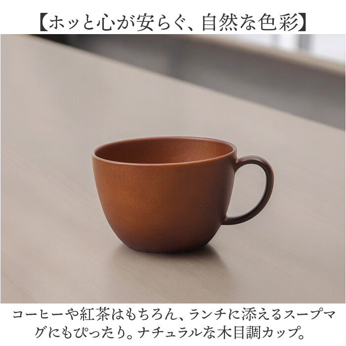BACKYARD FAMILY「スープカップ 通販 日本製 カップ ボウル スープマグ お椀 汁椀 食洗器対応 電子レンジ対応」|食器・キッチングッズ|
