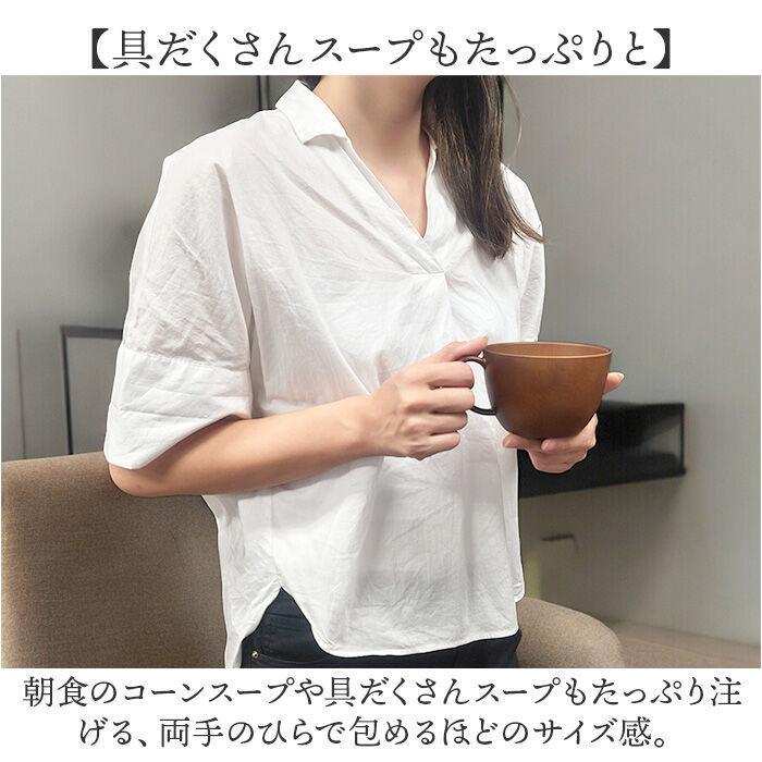 BACKYARD FAMILY「スープカップ 通販 日本製 カップ ボウル スープマグ お椀 汁椀 食洗器対応 電子レンジ対応」|食器・キッチングッズ|