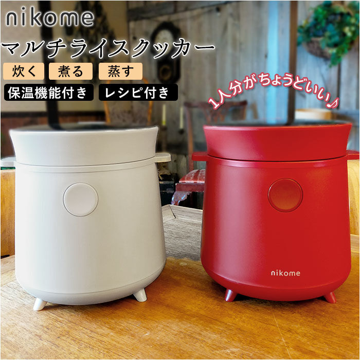 BACKYARD FAMILY「nikome マルチライスクッカー 多機能炊飯器 通販 炊飯器 2合 一人暮らし ヨーグルト」|食器・キッチングッズ|