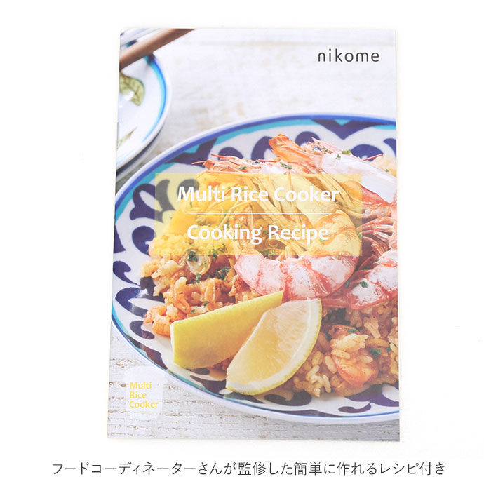 BACKYARD FAMILY「nikome マルチライスクッカー 多機能炊飯器 通販 炊飯器 2合 一人暮らし ヨーグルト」|食器・キッチングッズ|