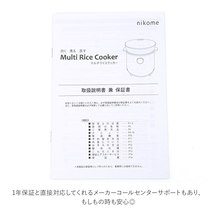BACKYARD FAMILY「nikome マルチライスクッカー 多機能炊飯器 通販 炊飯器 2合 一人暮らし ヨーグルト」|食器・キッチングッズ|