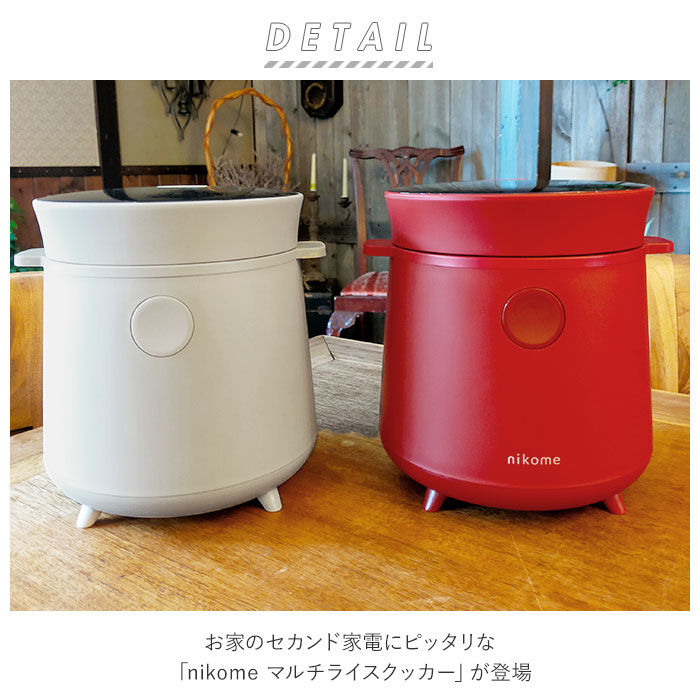 BACKYARD FAMILY「nikome マルチライスクッカー 多機能炊飯器 通販 炊飯器 2合 一人暮らし ヨーグルト」|食器・キッチングッズ|