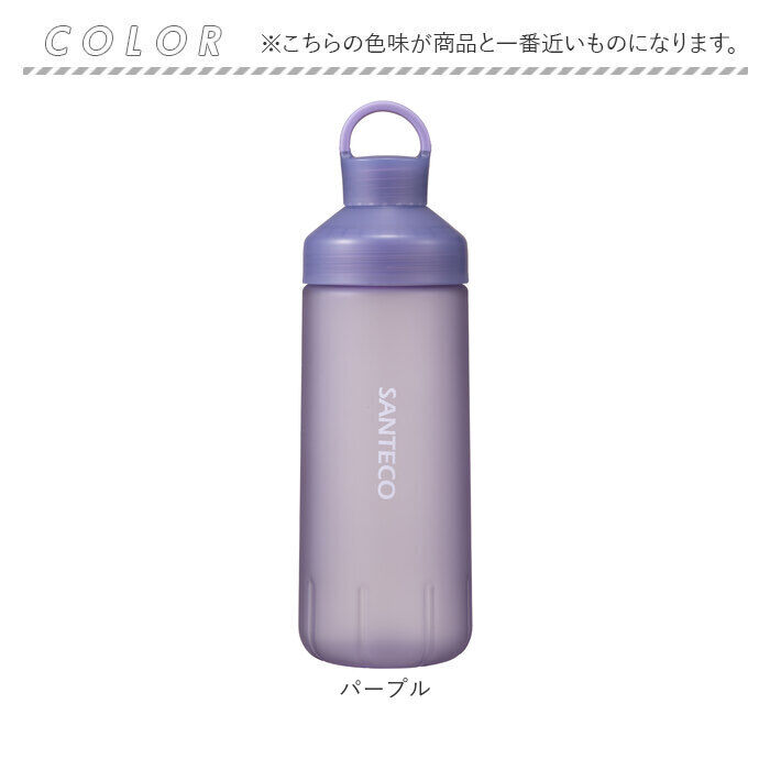 BACKYARD FAMILY「santeco ウォーターボトル 好評 常温ボトル ボトル 水筒 オーシャンビバレッジボトル」|食器・キッチングッズ|