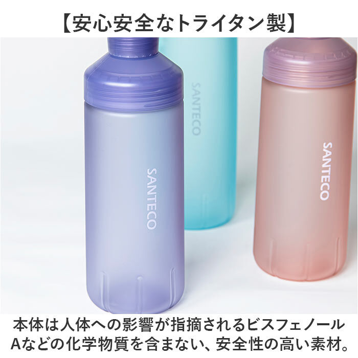 BACKYARD FAMILY「santeco ウォーターボトル 好評 常温ボトル ボトル 水筒 オーシャンビバレッジボトル」|食器・キッチングッズ|