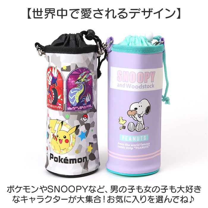 BACKYARD FAMILY「SKATER スケーター 水筒 カバー キャラクター PVPF7 通販 日本製 水筒カバー」|食器・キッチングッズ|