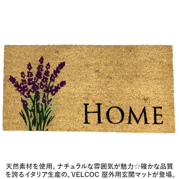 BACKYARD FAMILY「velcoc ベルコック 玄関マット 定番 マット 屋外玄関マット 屋外用玄関マット」|その他|