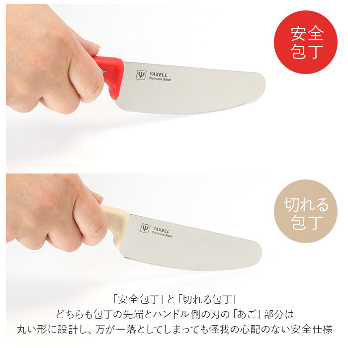 BACKYARD FAMILY「包丁 子供用 通販 子供包丁 こども包丁 男の子 女の子 お手伝い 切れる 安全 キッズ ナイフ」|食器・キッチングッズ|