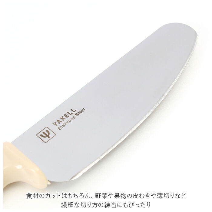 BACKYARD FAMILY「包丁 子供用 通販 子供包丁 こども包丁 男の子 女の子 お手伝い 切れる 安全 キッズ ナイフ」|食器・キッチングッズ|