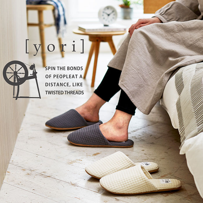 BACKYARD FAMILY「スリッパ 洗える 通販 室内 おしゃれ オクムラ ブランド yori ヨリ トイレ かわいい 綿」|ルームシューズ|