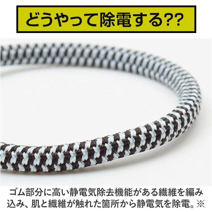 BACKYARD FAMILY「静電気除去ブレスレット 通販 静電気防止グッズ 静電気除去 リストバンド ブレスレット 静電気抑止」|その他|