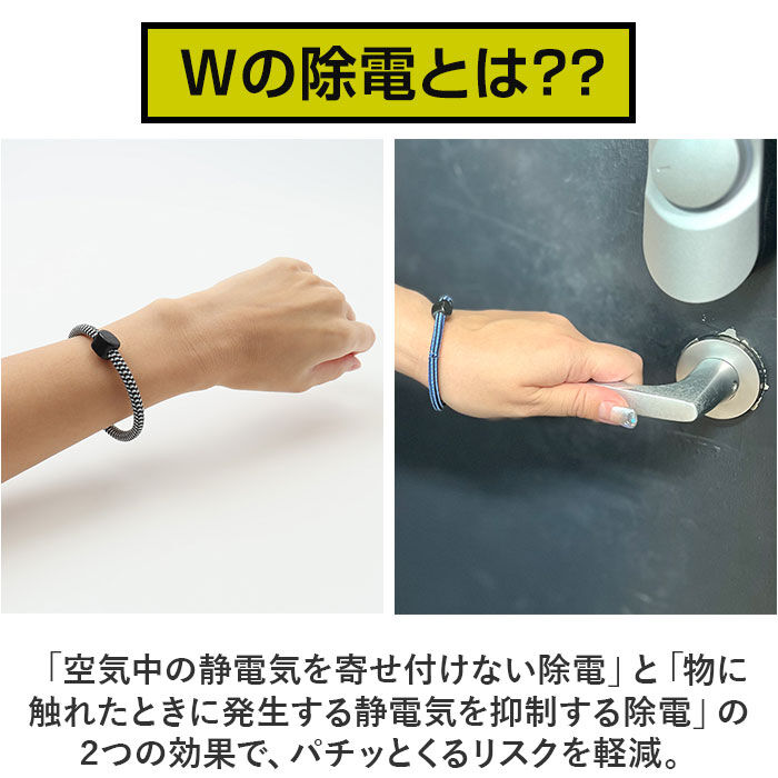 BACKYARD FAMILY「静電気除去ブレスレット 通販 静電気防止グッズ 静電気除去 リストバンド ブレスレット 静電気抑止」|その他|