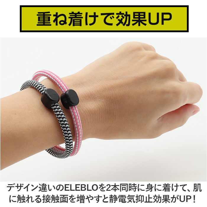 BACKYARD FAMILY「静電気除去ブレスレット 通販 静電気防止グッズ 静電気除去 リストバンド ブレスレット 静電気抑止」|その他|