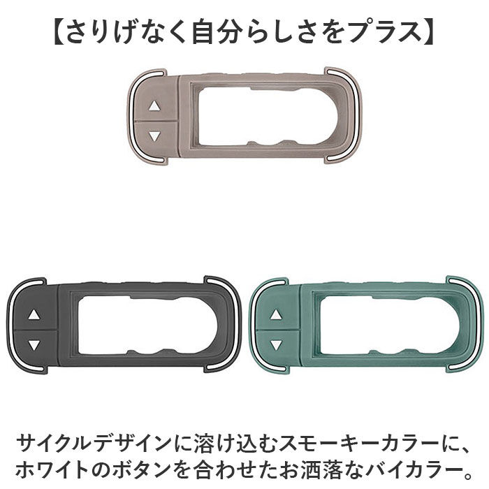 BACKYARD FAMILY「Fino フィーノ 自転車 スイッチカバー 通販 スイッチ用カバー 保護カバー」|その他|