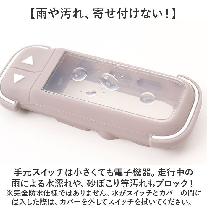 BACKYARD FAMILY「Fino フィーノ 自転車 スイッチカバー 通販 スイッチ用カバー 保護カバー」|その他|