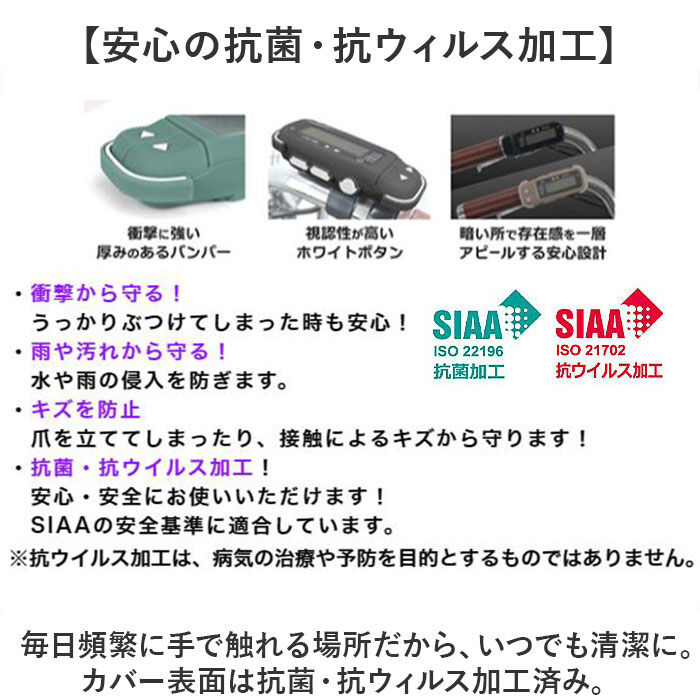 BACKYARD FAMILY「Fino フィーノ 自転車 スイッチカバー 通販 スイッチ用カバー 保護カバー」|その他|