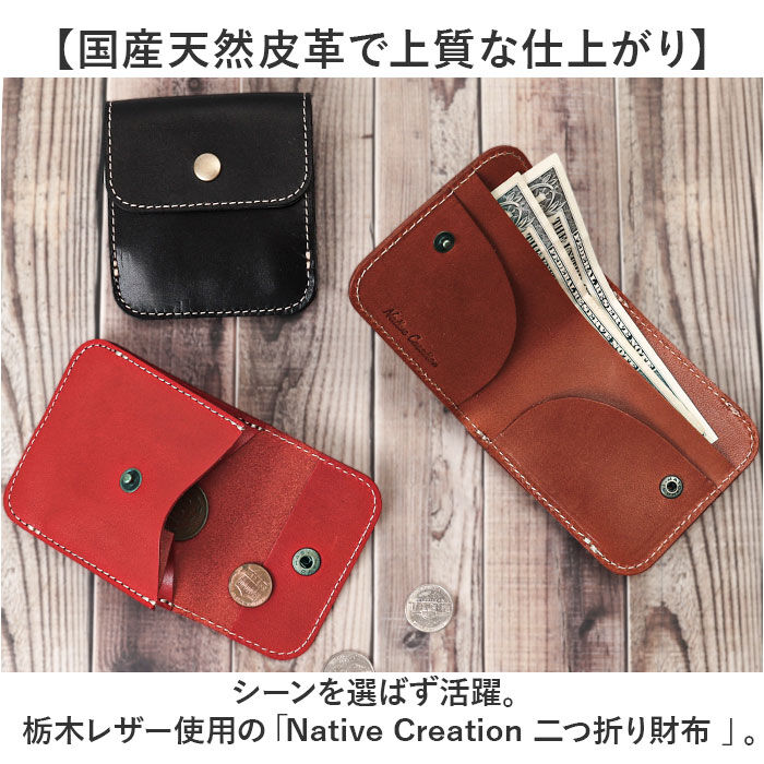 BACKYARD FAMILY「Native Creation 財布 二つ折り 通販 日本製 栃木レザー 二つ折り財布 お財布」|財布|
