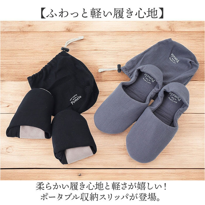 BACKYARD FAMILY「携帯スリッパ レディース 通販 Pomelo ポメロ 持ち運び ルームスリッパ スリッパ」|ルームシューズ|