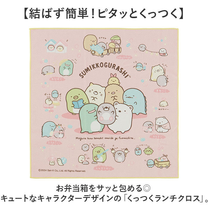 BACKYARD FAMILY「ナフキン 子ども 通販 ランチクロス ランチョンマット くっつく クロス お弁当 給食 男の子」|食器・キッチングッズ|