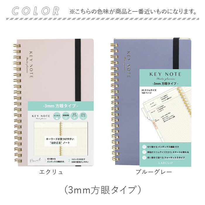 BACKYARD FAMILY「キーノート A5スリム 通販 メモ ノート 管理表 日記 記録 手帳 ミーティングノート」|その他|