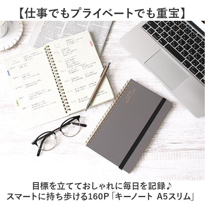 BACKYARD FAMILY「キーノート A5スリム 通販 メモ ノート 管理表 日記 記録 手帳 ミーティングノート」|その他|