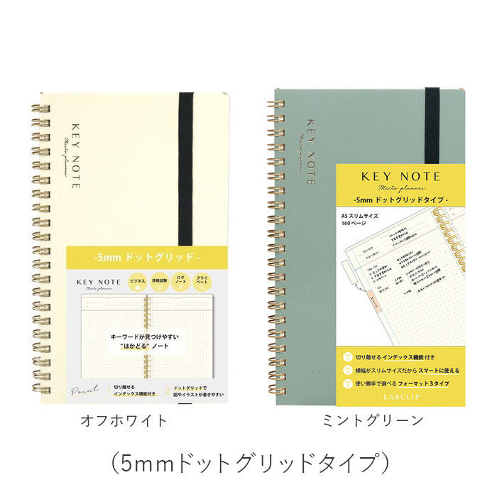 BACKYARD FAMILY「キーノート A5スリム 通販 メモ ノート 管理表 日記 記録 手帳 ミーティングノート」|その他|