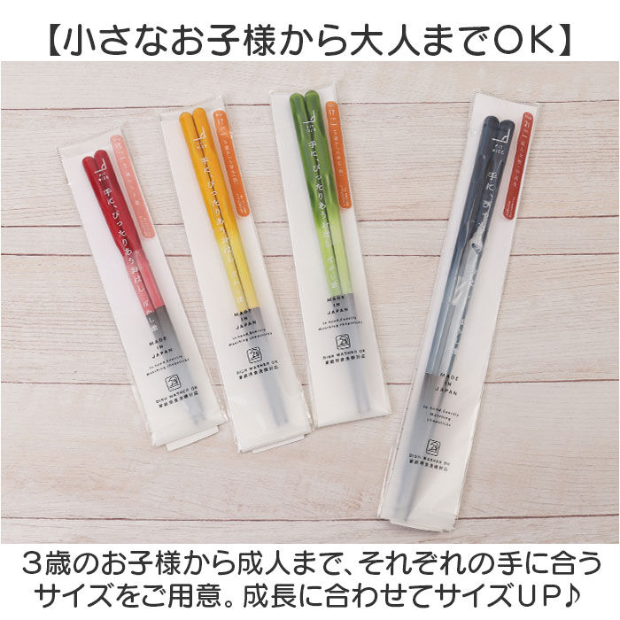 BACKYARD FAMILY「FIT フィット 箸 キッズ 通販 日本製 お箸 おはし カトラリー すべらない 滑らない」|食器・キッチングッズ|
