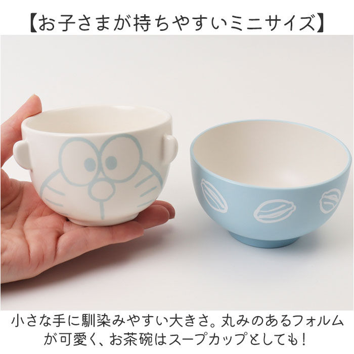 BACKYARD FAMILY「子ども 茶碗 汁椀 セット 通販 汁椀茶碗セット 子供 お茶碗 お碗 おわん 食器 かわいい ミニ」|食器・キッチングッズ|