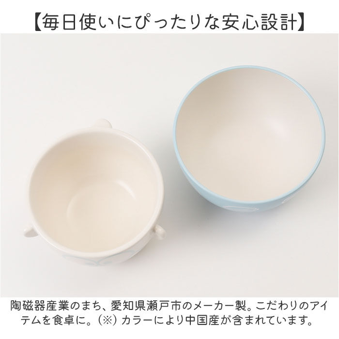 BACKYARD FAMILY「子ども 茶碗 汁椀 セット 通販 汁椀茶碗セット 子供 お茶碗 お碗 おわん 食器 かわいい ミニ」|食器・キッチングッズ|