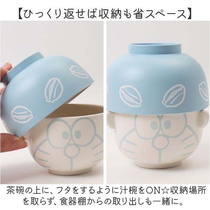 BACKYARD FAMILY「子ども 茶碗 汁椀 セット 通販 汁椀茶碗セット 子供 お茶碗 お碗 おわん 食器 かわいい ミニ」|食器・キッチングッズ|