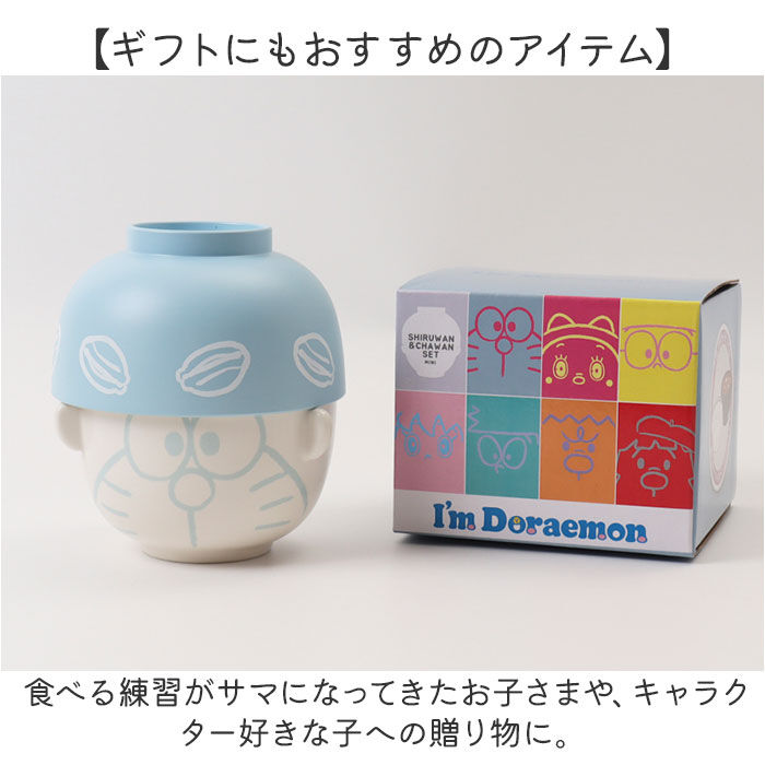 BACKYARD FAMILY「子ども 茶碗 汁椀 セット 通販 汁椀茶碗セット 子供 お茶碗 お碗 おわん 食器 かわいい ミニ」|食器・キッチングッズ|