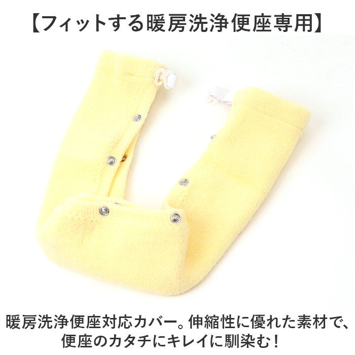 BACKYARD FAMILY「便座カバー 洗浄便座用 通販 トイレカバー トイレ便座カバー 暖房便座カバー トイレ カバー」|トイレタリー・ランドリーグッズ|