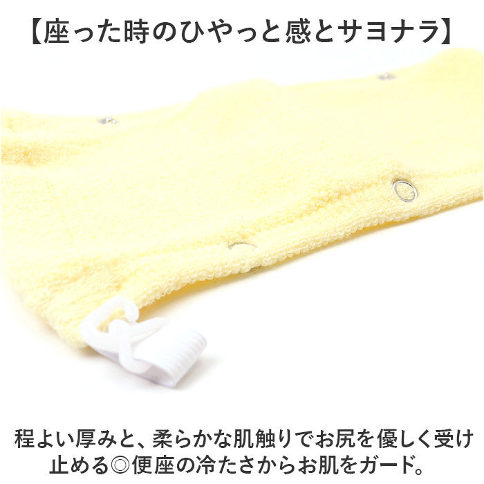 BACKYARD FAMILY「便座カバー 洗浄便座用 通販 トイレカバー トイレ便座カバー 暖房便座カバー トイレ カバー」|トイレタリー・ランドリーグッズ|