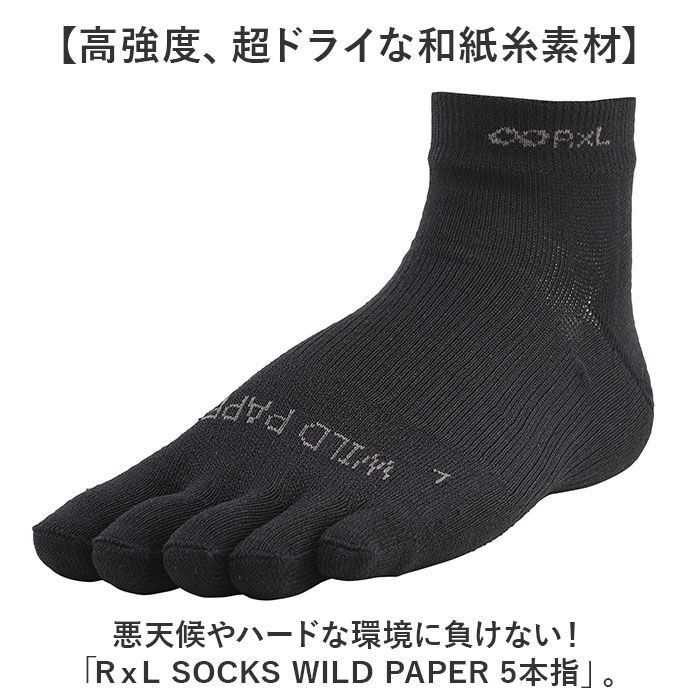 BACKYARD FAMILY「R&times;L アールエル ソックス 5本指 JPS5001 通販 5本指ソックス 五本指ソックス」|ソックス|