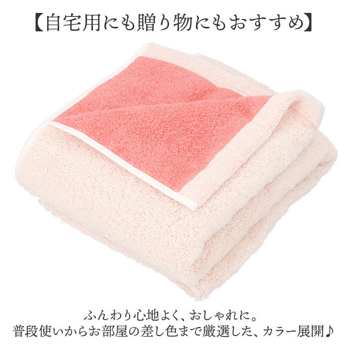 BACKYARD FAMILY「今治タオル バスタオル 小さめ 通販 国産タオル 日本製 今治 バス タオル ハーフバスタオル」|タオル|