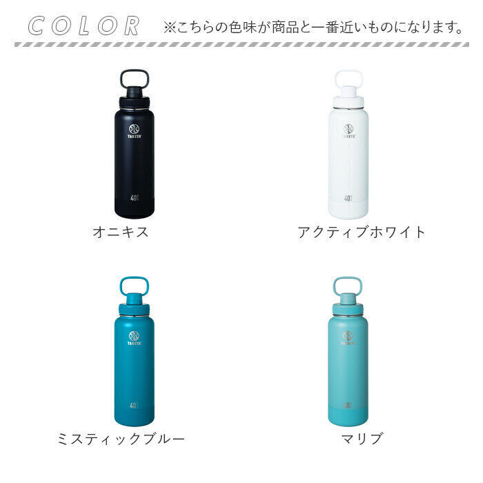 BACKYARD FAMILY「タケヤ 水筒 1.17 通販 タケヤフラスク アクティブライン2 1.17L 1170ml」|食器・キッチングッズ|