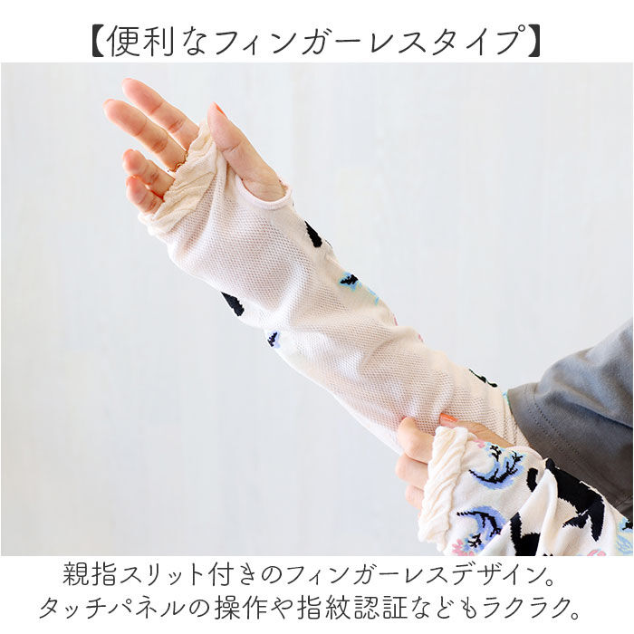 BACKYARD FAMILY「アームカバー 刺? UV レディース 通販 アーム カバー uv手袋 ししゅう メッシュ」|その他|