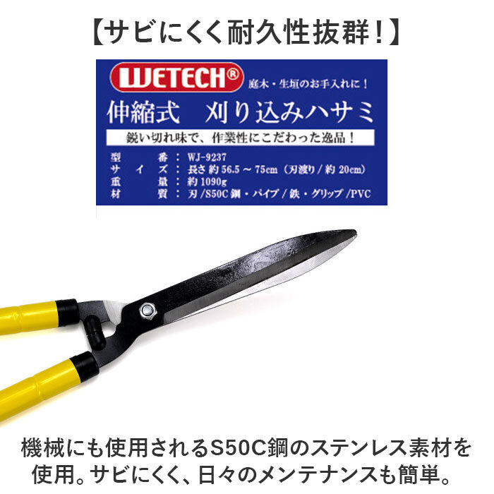 BACKYARD FAMILY「刈り込みハサミ 伸縮式 通販 枝切り 庭木 生垣 剪定 剪定ばさみ 剪定鋏 はさみ ハサミ」|その他|